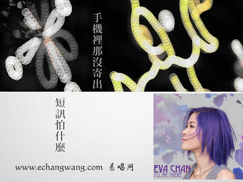 陈诗慧东角驿吉他谱_选战插曲