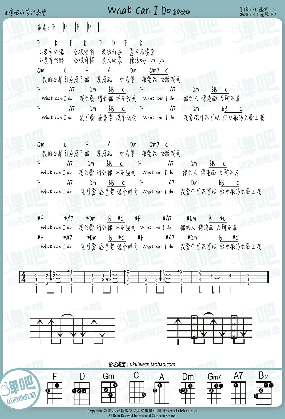 南拳妈妈 what can i do ukulele谱