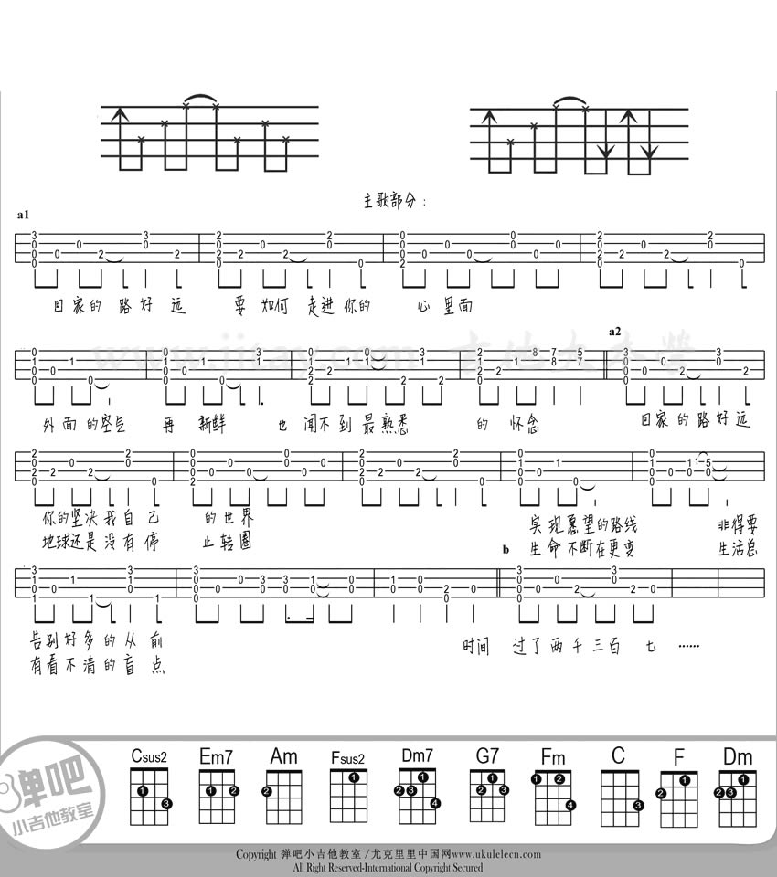 棉花糖ukulele谱