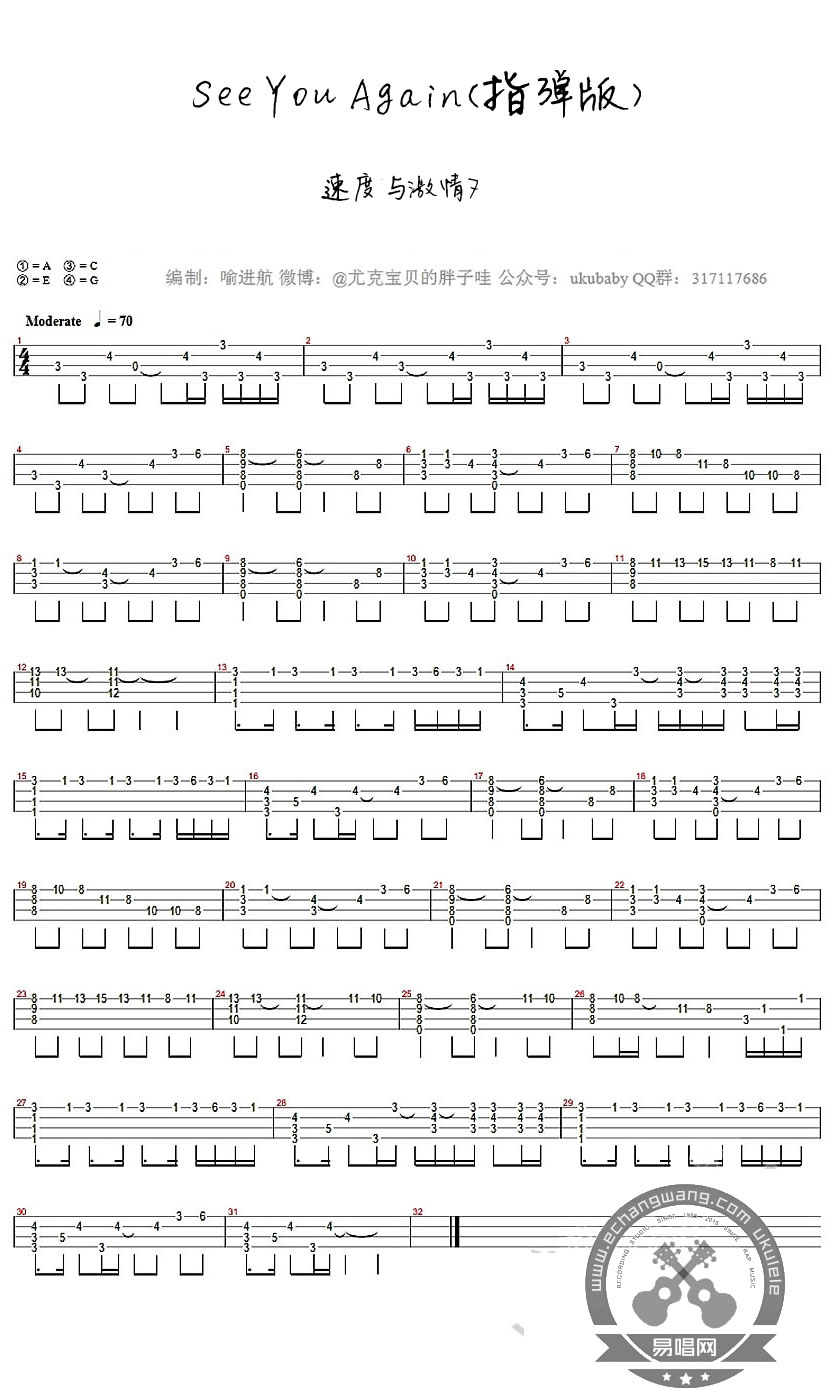 See you again ukulele谱