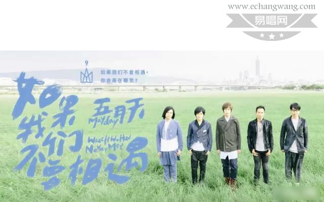五月天如果我们不曾相遇吉他谱
