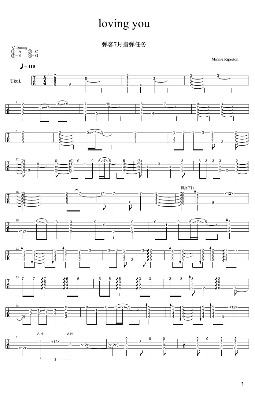 Loving You ukulele指弹谱