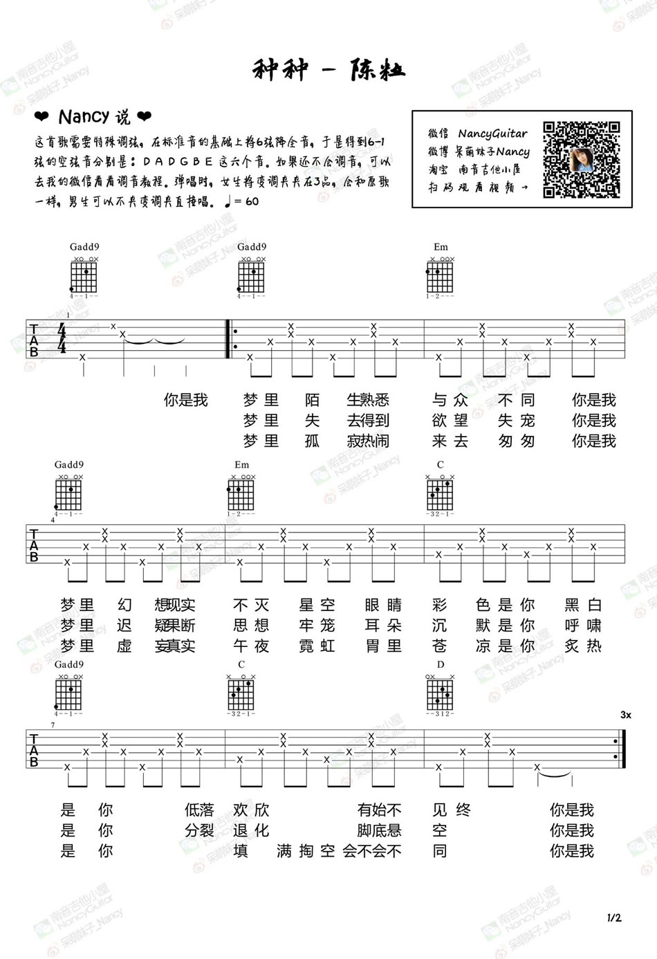 陈粒种种吉他谱