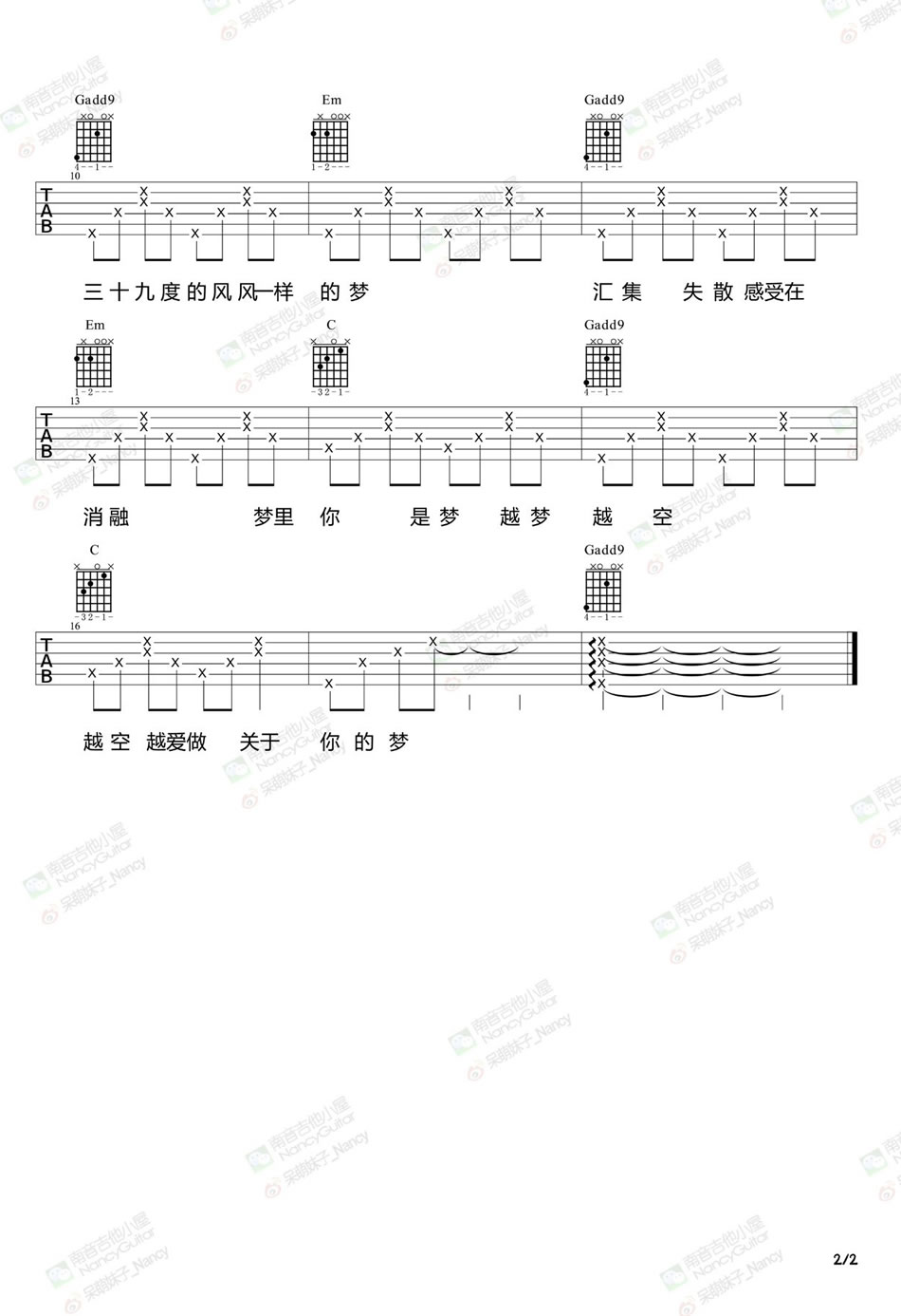 陈粒《种种》吉他六线谱