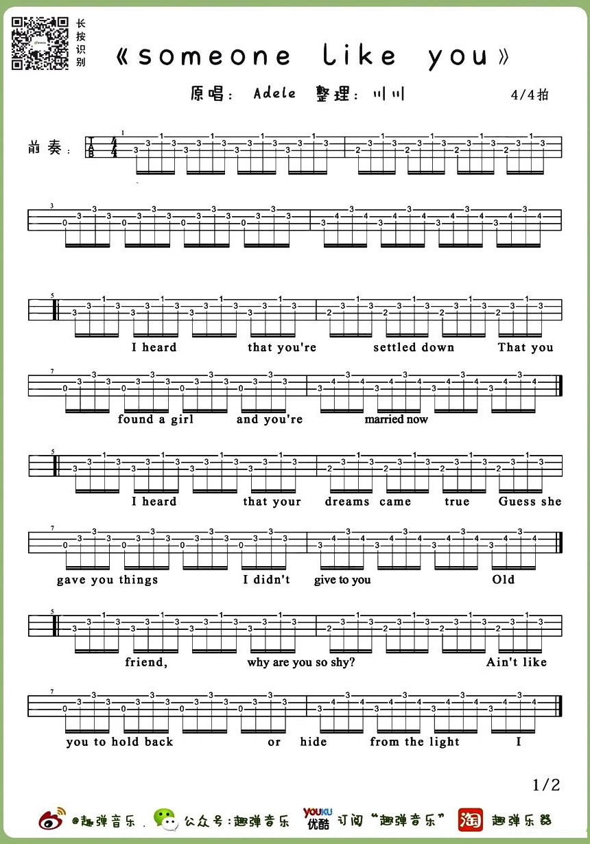 Someone Like You ukulele谱