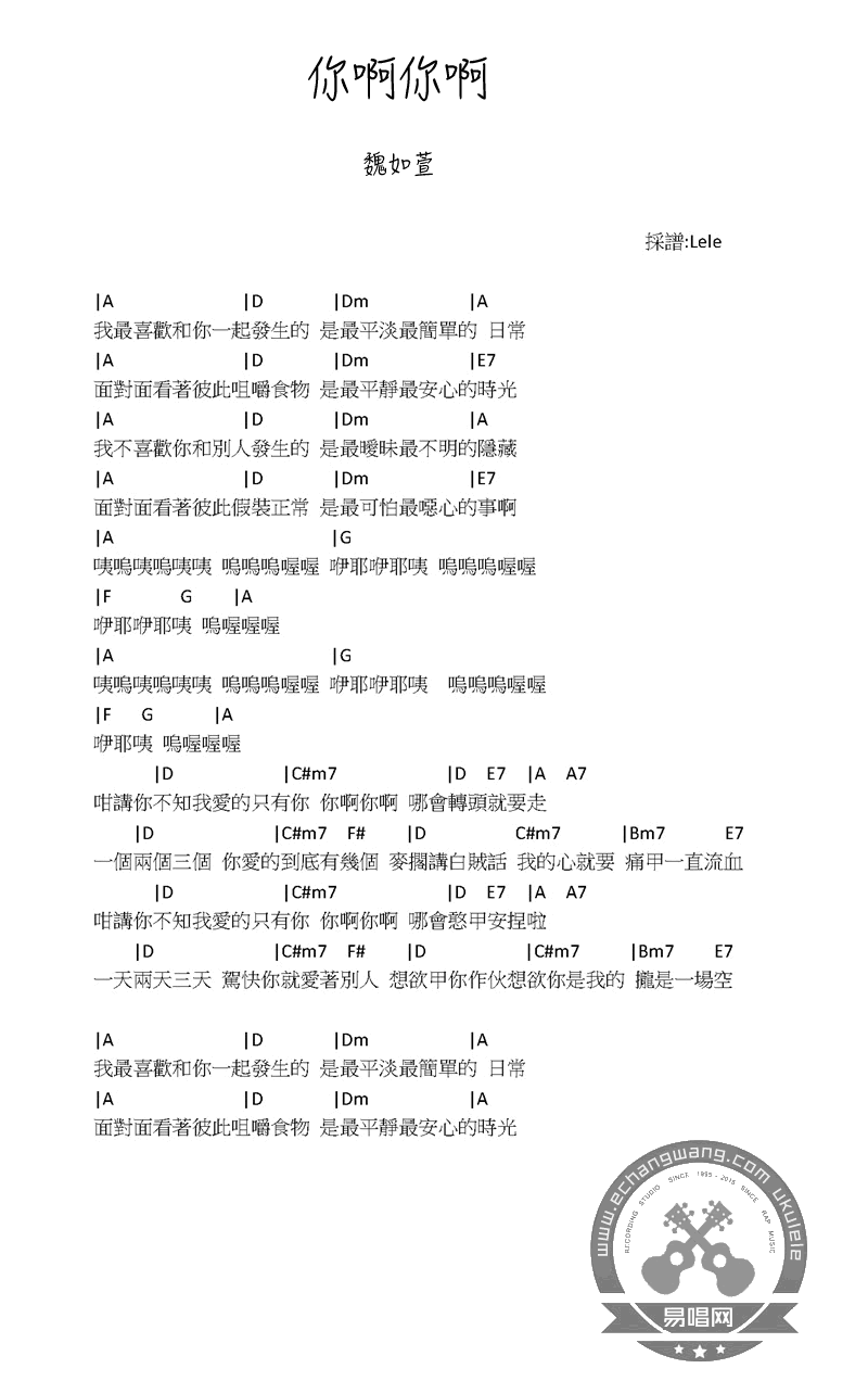 κÈçÝæ Äã°¡Äã°¡ukuleleÎÚ¿ËÀöÀöÆ×