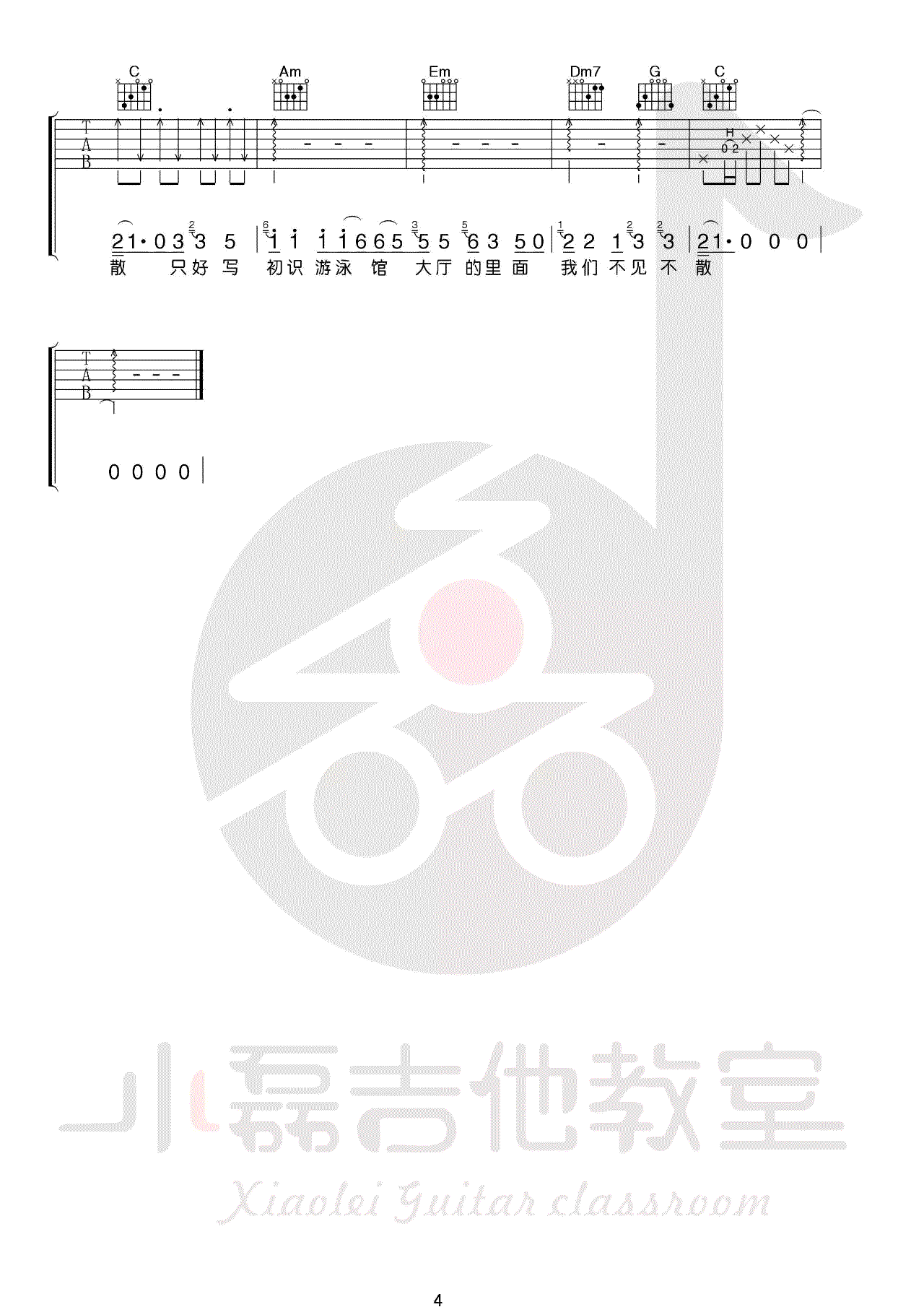 十九岁吉他谱 优易吉他