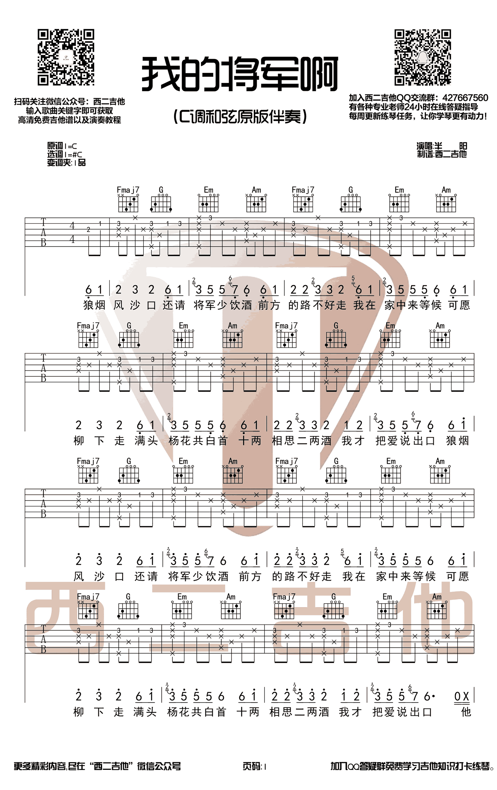 ÎҵĽ«¾ü°¡¼ªËûÆ× ¶¶Òô¸èÇú