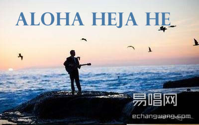 aloha heja heָ ׼