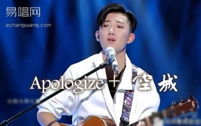 Apologize+ճ  Ң׼