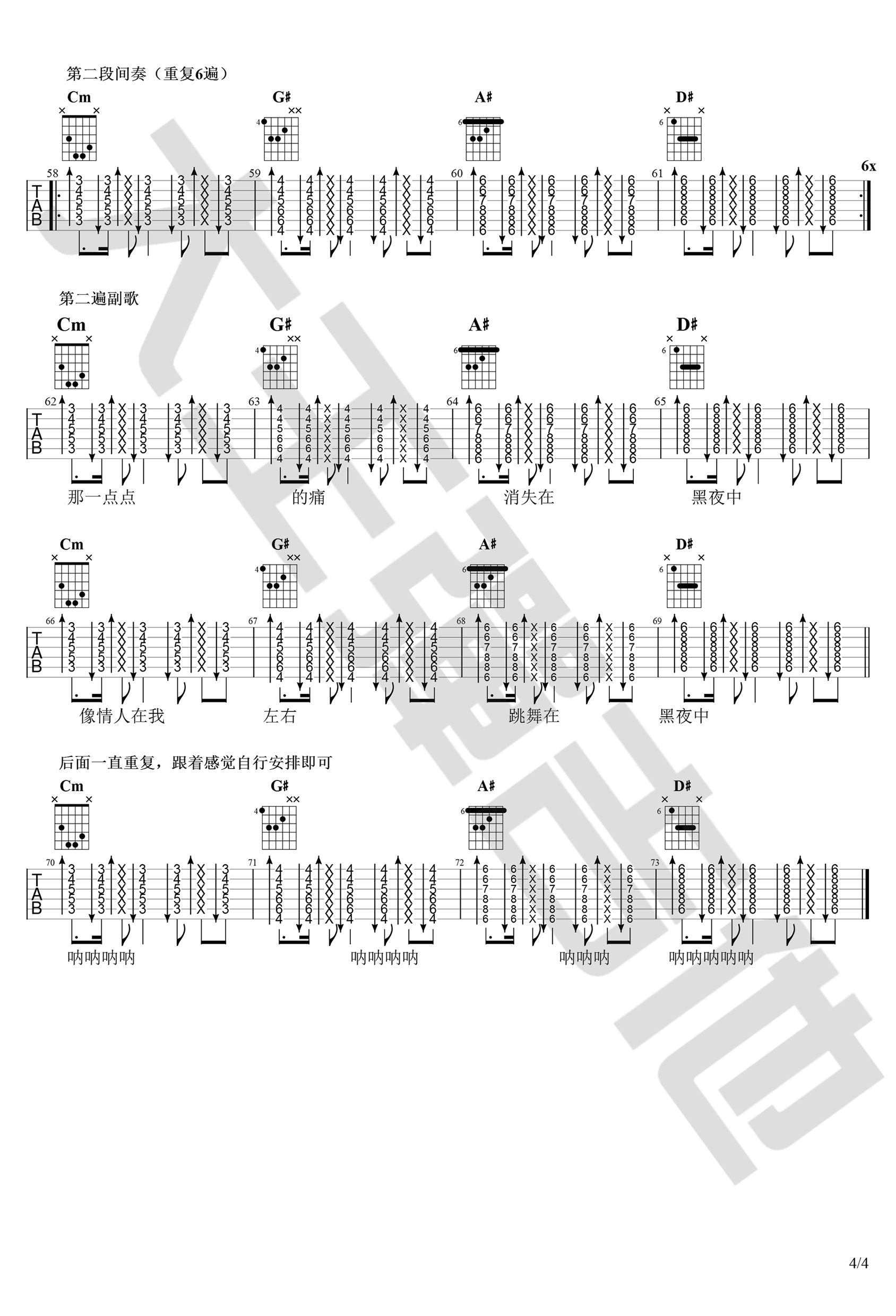 梁博《黑暗中》吉他谱-4