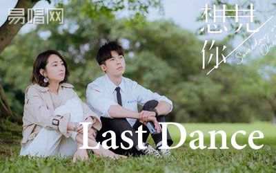 Last Danceۼ  ׼